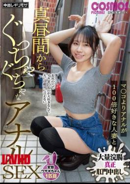 Mosaic HAWA-375 Messy Anal Sex In Broad Daylight - Perverted Bunny Girl #1
