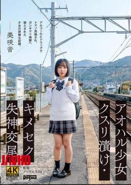 Mosaic DDK-240 Aoharu Girl Drug-Addicted, Drug-Induced Sex And Fainting During Mating: Misaki Oto