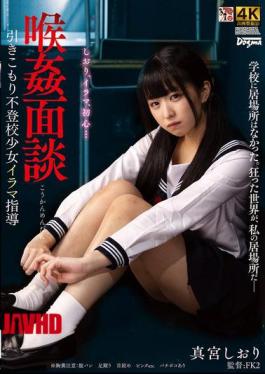 Mosaic DDFF-053 Throat Sex Consultation: Erotic Guidance For A Withdrawn, Truant Girl – Shiori Mamiya