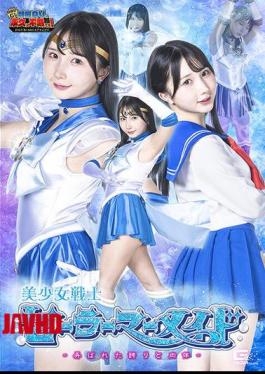 Mosaic GIGP-67 G1 Pretty Guardian Sailor Mermaid Toyed With Pride And Body Yura Kana