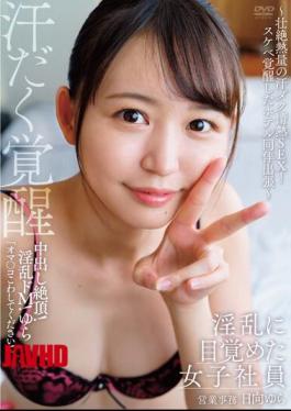 Mosaic APAK-243 A Female Employee Who Awakened To Nympho Cum Inside! Nasty De M! Yura Sweaty Passionate SEX With Fierce Heat! Lewd Awakened Hotel Accompanied Business Trip-Sales Office Yura Hyuga