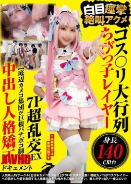 Mosaic NCYF-054 A Huge Line Of Cosplayers, Petite Cosplayers Under 140cm Tall, Eyes Rolling Back, Convulsing, Screaming Orgasms In A 7-person Orgy. Bottom-tier Cameramen Brutally Punish With Huge Cocks A Documentary Of Personality Correction Through Internal Ejaculation.
