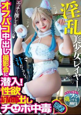 Mosaic TIKB-223 Infiltrating A Photo Shoot Of A Slutty, Beautiful Cosplayer Having Sex And Cumming Inside! Her Lust Is Laid Bare, She's Addicted To Cock.
