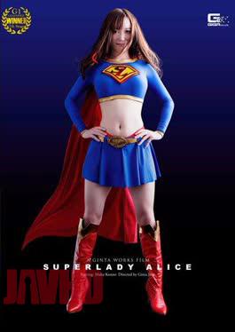 GHPM-39 SUPERLADY Alice Konno Mako