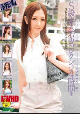 MDB-248 Specialties!! Collection Class Amateur Wife S Special 3 For 4 Hours
