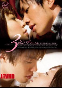 SILK-013 Feel Your Heart Beat Increasing Distance 3 Cm