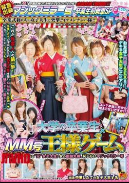 SDMT-374 No. × MM Graduate Of The University Of The King Game! Congratulations! Graduate! Innocent College Student Original Name (naive)! Magic Mirror No. Face Of Naked Woman, Shame
