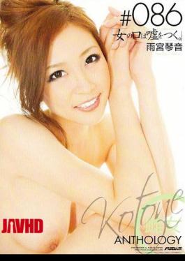 PSD-413 "Mouth Of The Woman. Tell A Lie" Amemiya Kotone Woman Female ANTHOLOGY # 086