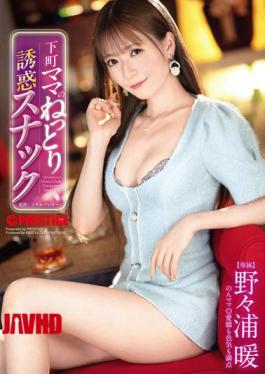 English Sub ABF-368 Downtown Mama's Seductive Snack Bar: Nonoura Dan