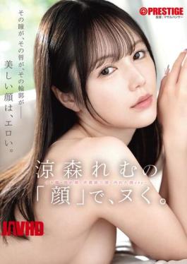 English Sub ABF-367 I'll Cum To Remu Suzumori's "face".