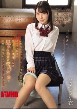 English Sub MUDR-393 The Bell Signaling The End Of The Fourth Period Was The Signal For A Secret Rendezvous. The Middle-aged Teacher Succumbed To The Temptation Of His Student And Had Passionate Sex With Her Multiple Times During Lunchtime At School... Satsuki Mei
