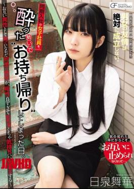 English Sub MUFR-009 The Day I Took Home A Female Colleague Who Joined The Company At The Same Time As Me, While I Was Drunk. A Male And Female Colleague Who Never Saw Each Other As Potential Romantic Partners Have Incredibly Good Chemistry And Have Amazing Sex.