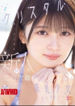 English Sub MIDA-756 Newcomer, Pure White Skin And Crystal-clear Breasts, Makes Her AV Debut: Kitano Iori