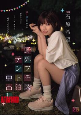 English Sub MIDA-706 Camping And Having Sex At An Outdoor Music Festival: One Girl And Two Guys Went To An Outdoor Music Festival In The Countryside, And One Night, Filled With Jealousy, Pure Love, And Sweat, They Had Sex Like Crazy Inside The Tent. - Nozomi Ishihara