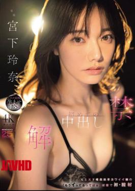 English Sub MIDA-705 Unleashed: First Time Internal Ejaculation. The Cute Girl Who Thinks She's The Best In The World Says "I'm Already Cumming" And Gets Her First Vaginal Ejaculation. Miyashita Reina