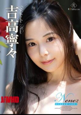 REBD-1050 Nene2 Tokyo Romantic Tale/Nene Yoshitaka