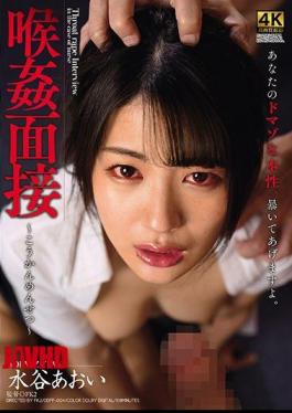 Mosaic DDFF-004 Throat Interview Aoi Mizutani