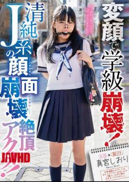 English Sub MVG-168 Class In Chaos With A Hilarious Face! Pure J-pop Idol's Face Collapses In Ecstatic Climax! Shiori Mamiya