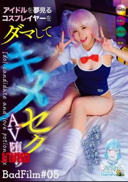 English Sub TANF-041 A Cosplayer Who Dreams Of Becoming An Idol Is Tricked Into Becoming A Drug-fueled AV Actress - BadFilm #05