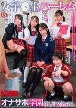 English Sub DNJR-160 Female Student Harem Masturbation Support Academy: Proper Ejaculation Lessons By J! From Masturbation To Unprotected Sex.