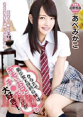 Mosaic T28-514 My Younger Sister Who Has A Reputation As A Beautiful Girl In The Class Is Just A Funny Girlfriend. Azumakako