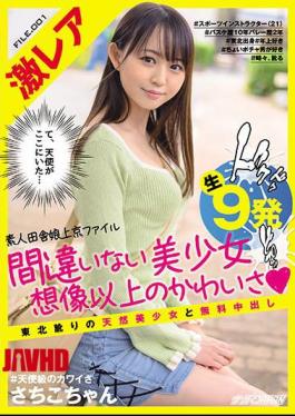 Mosaic NNPJ-460 Super Rare Amateur Country Girl Tokyo File Definitely Pretty Cuteness More Than Imagined Natural Beautiful Girl With Tohoku Dialect And 9 Free Creampies Sachiko-chan