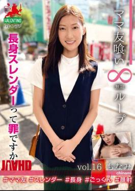 Mosaic HALE-020 Mom Eating Infinite Loop Vol.16 Chinami Is It A Sin To Be Tall And Slender?