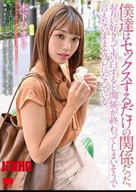 Mosaic HODV-21734 We Were Just Having Sex. If You Confess That You Like Each Other, It Seems That The Relationship Will End And You Will Be A Friend Without Being Able To Say It. Himari Kinoshita