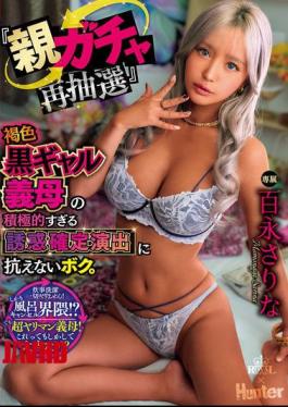 English Sub ROYD-336 "Parent Lottery Re-draw" I Can't Resist The Overly Aggressive Seduction Of My Tanned, Dark-skinned Stepmother. - Sarina Hyakunaga