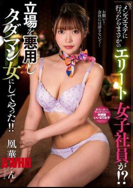 English Sub NACT-149 I Went To A Men's Spa And Unexpectedly Found An Elite Female Employee There!? I Abused My Position And Turned Her Into A Free Sex Slave!! Ouka Rin