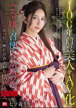 SNOS-292 A 100-year-old Beauty Turned Into An Adult Film: The Forbidden Love Between A Young Lady And Her Servant, A Passionate Sexual Encounter Permitted For Just One Night. Riri Nanatsumori