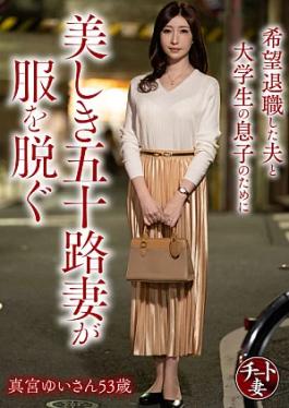 Mosaic Hamedori Network 2nd 328CNSTV-025-RM Reducing Mosaic A beautiful wife in her 50s takes off her clothes for her retired husband and college student son Yui Mamiya, 53 years old