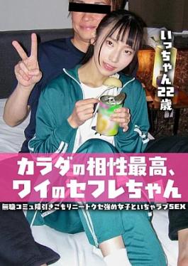 Mosaic Insta 413INSTV-723-RM Reducing Mosaic A lovey-dovey sex friend with the best body chemistry, an unemployed socialite, a shut-in with a disability, and a girl with strong neat habits, Icchan, 22 years old
