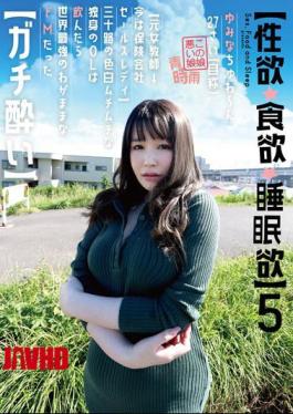 Mosaic SYK-005 Libido / Appetite / Sleep Desire 5 Yuminachuwan 27 Years Old (Self-Proclaimed) Former Female Teacher  Now An Insurance Company Sales Lady A Fair-skinned And Muchimuchi Single Office Lady In Her Thirties Is The World's Strongest Selfish De M After Drinking It Was Gachi Sickness Yumina Hirosaki