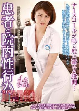 Mosaic NXGS-011 Patients And In-hospital Sexual Acts
