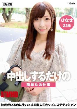Mosaic PKPD-228 Simple Job That Just Makes You Creampie An Amateur E-cup Esthetician Hinase Who Fucks Raw Even Though She Has A Boyfriend Hinase Tsumugi 23 Years Old