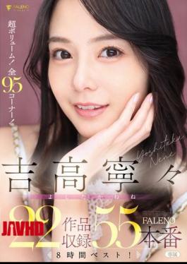 Mosaic FCDSS-115 Nene Yoshitaka FALENO 22 Works Included, 55 Scenes, 8 Hours Best!