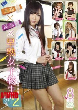 Mosaic PSSD-320 Subjective × Rina × Precocious School Girls SP 2