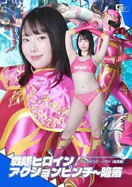 Giga SPSF-40 Super Sentai Heroine Action Pinch: The Fall of Juu Pink Nova The Fall Sentai Heroine Action Pinch Fall Juu Pink Nova Fall Edition
