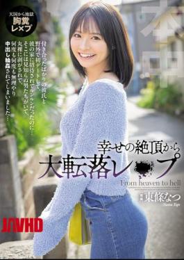 English Sub HMN-696 From The Height Of Happiness To A Major Fall From Grace I Was So Excited To Be Invited To His House, But Then I Found Some Strange Men There, Stripped Me Naked, And Was Forced To Have Sex With Him Over And Over Again... Natsu Tojo