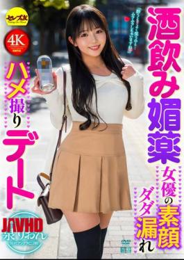 CEMD-871 Actress Rion Izumi, A Drunken Aphrodisiac, Reveals Her True Self In A Candid Sex Video.