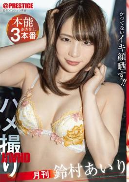 Mosaic ABF-355 Monthly Amateur Porn: Instinctive 3-Part Show - Airi Suzumura