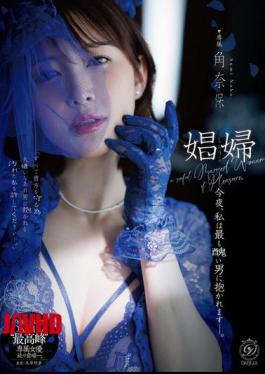 Mosaic DLDSS-523 Prostitute: Tonight I Will Be Embraced By The Ugliest Man. - Naho Tsuno