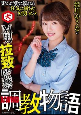 Mosaic DNJR-059 Yuuna Himekawa's M Man Abduction Confinement Training Story Yuuna Himekawa