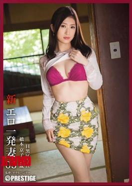 Mosaic SGA-096 New · Erotic Wife 03 Hashimoto Kyoko