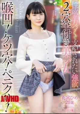 Mosaic MISM-455 Throat Recess! Asshole! Penis Clitoris! A Greedy, Two-holeed, Penis-equipped Beautiful Girl, Hanamiya Hime, 21 Years Old, Who Wants To Be Dominated By Her Sexual Desires.