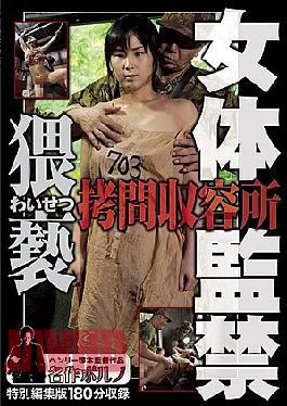 Mosaic FTDS-020 Female Body Confinement Obscene Torture Camp