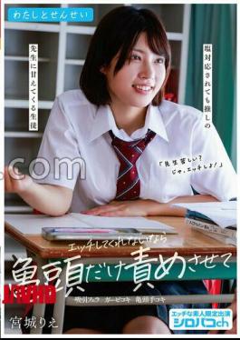 AKDL-362 If you won't have sex with me, please let me only blame the glans A student who is spoiled by his favorite teacher even if he is treated with salt Rie Miyagi