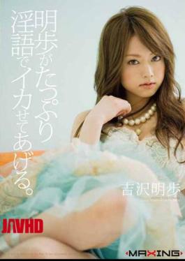Mosaic MXGS-019 Akiho Is'll Let Plenty Of Squid In The Rina. Akiho Yoshizawa
