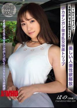 Mosaic BIJN-235 THE Document Instinct Bare Climax SEX Beautiful Married Woman Sexual Desire Liberation Big Penis Gun Thrust Orgy Pleasure Trip Hono Wakamiya